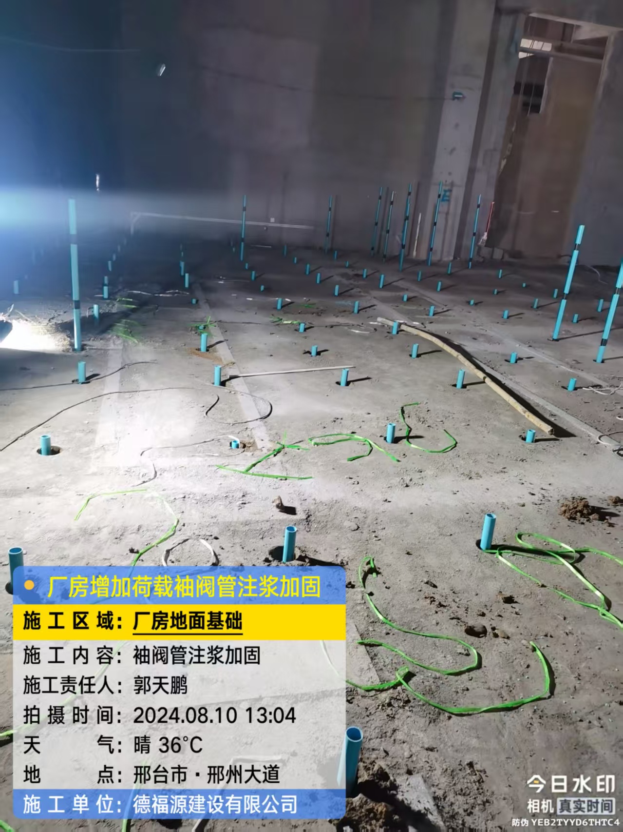 樊城袖阀管注浆施工