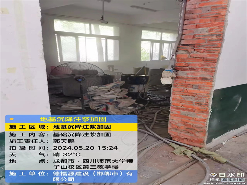 樊城高压旋喷注浆在地基下沉注浆加固中的应用