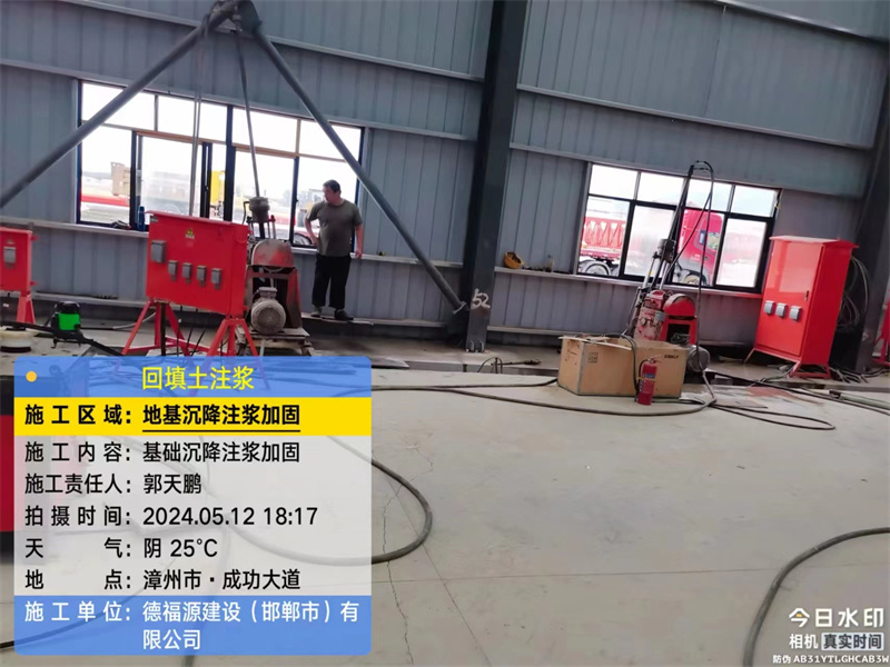 樊城地基下沉注浆加固后的房屋稳固性评价