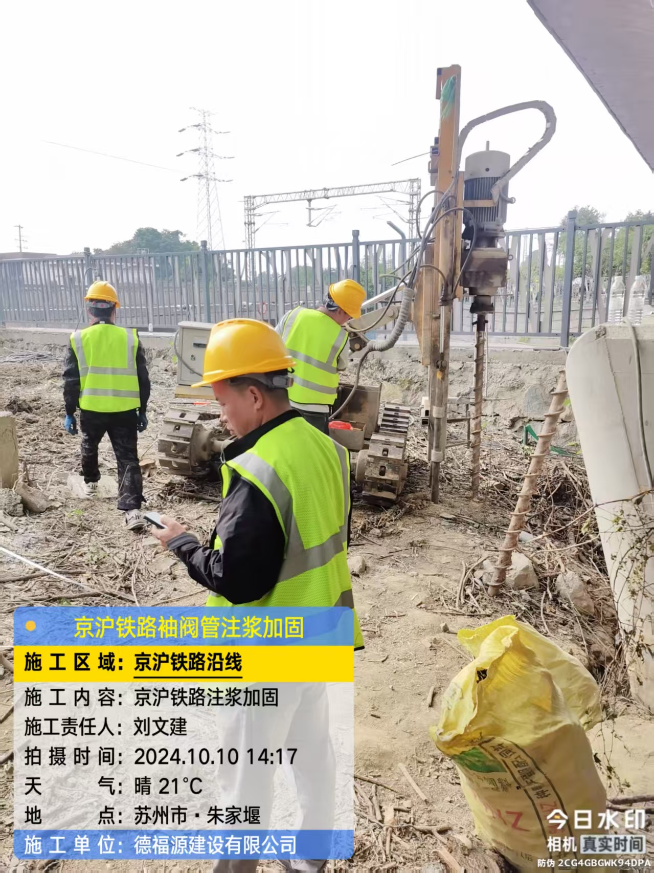 樊城袖阀管注浆工艺